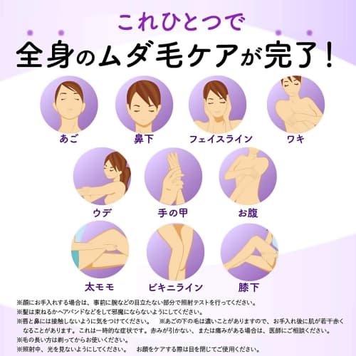 アデランス 光エステ 脱毛器 ビューシー ( Beau sea ) おうちで簡単に